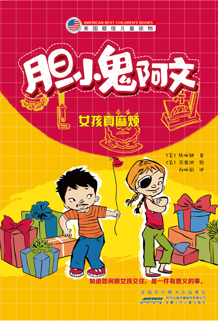 3 Alvin HoAllergic to Birthday Parties, Science Projects,and other Man-M...