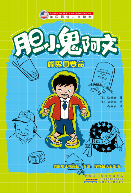 4 Alvin HoAllergic to Dead Bodies, Funerals,and Other Fatal Circumstance...